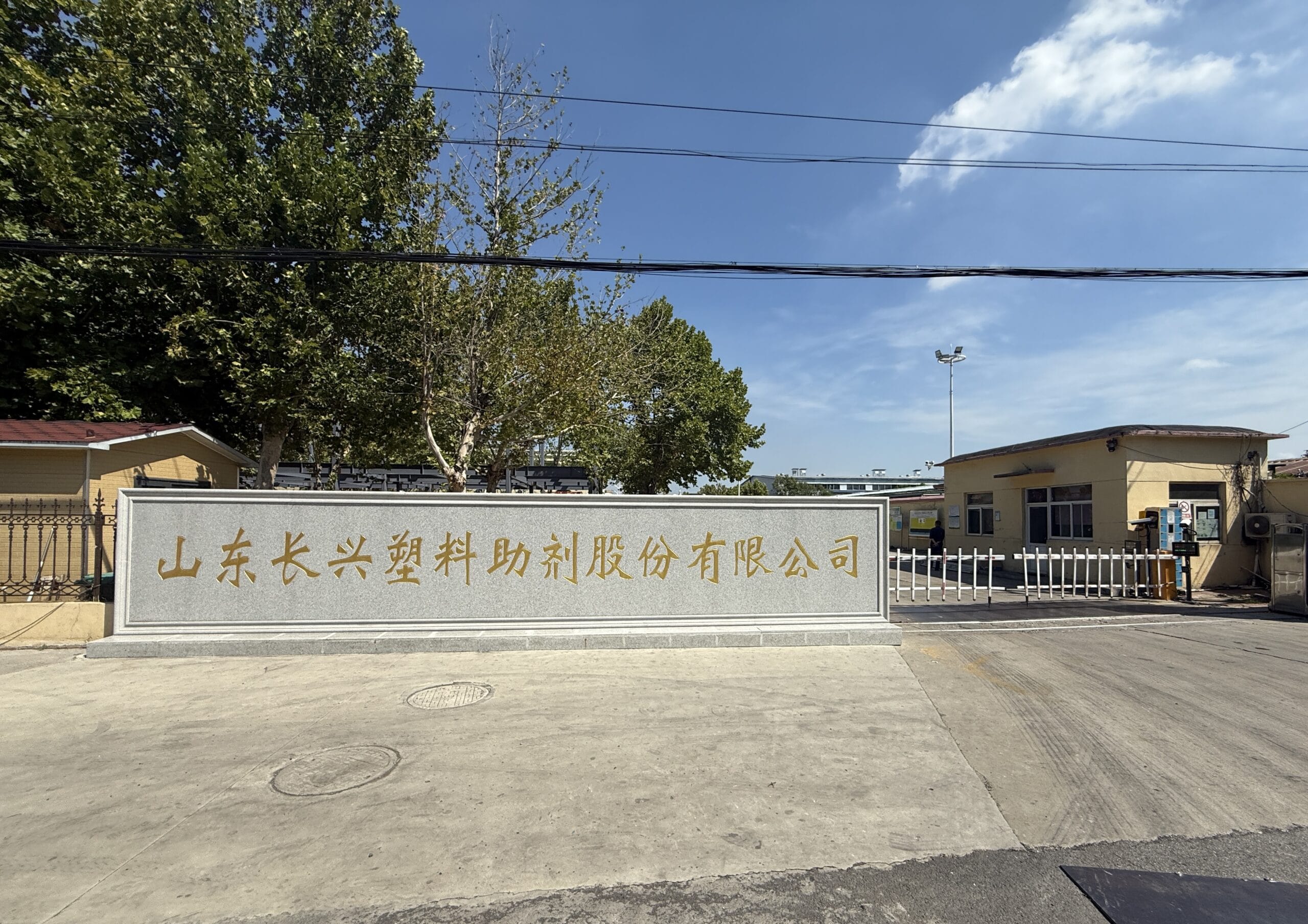 长兴介绍视频封面|Changxing Introduction Video Cover